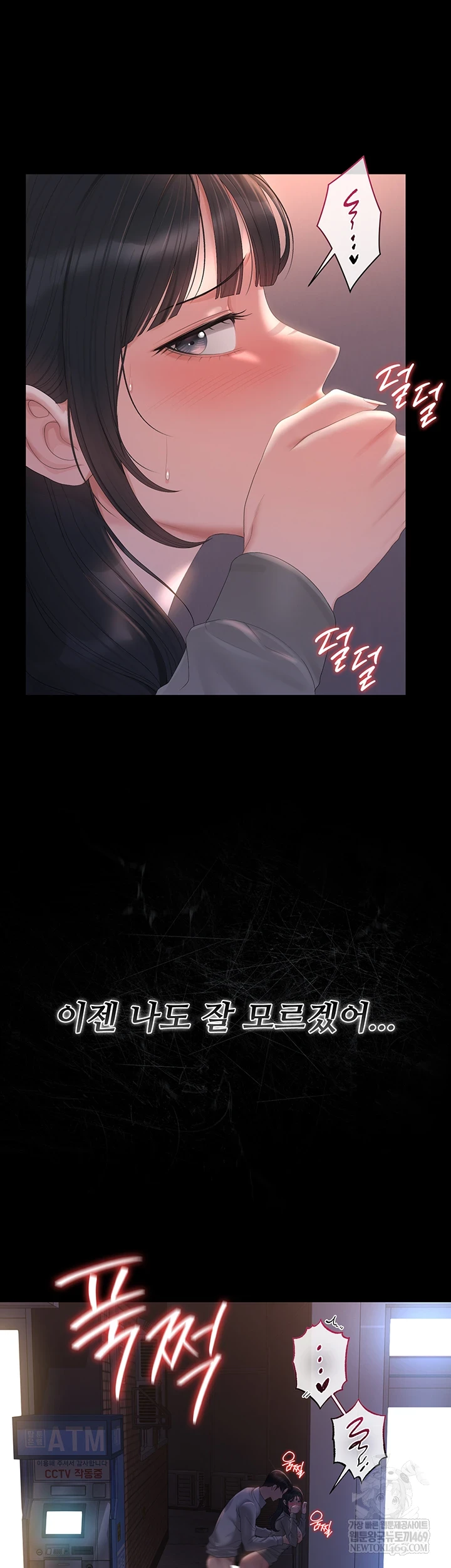 I Became an Apartment Security Manager Raw - Chapter 36 Page 24