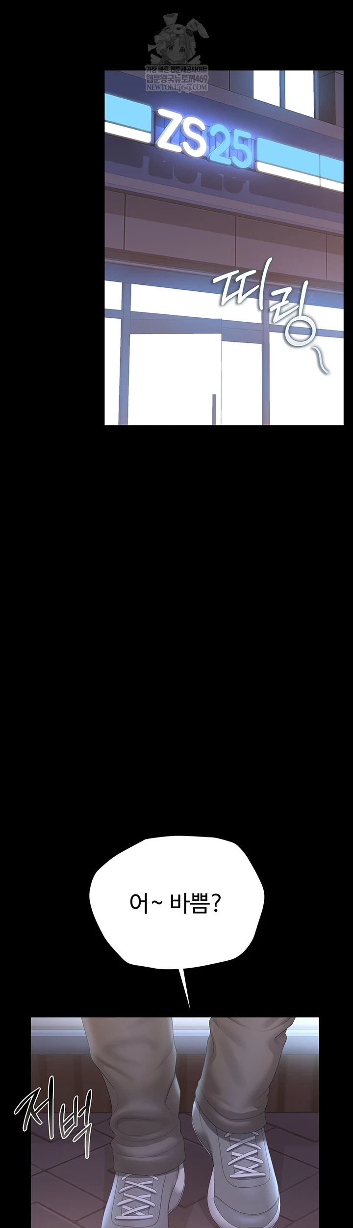 I Became an Apartment Security Manager Raw - Chapter 36 Page 38