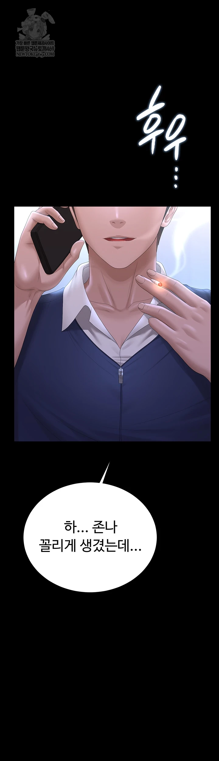 I Became an Apartment Security Manager Raw - Chapter 36 Page 44