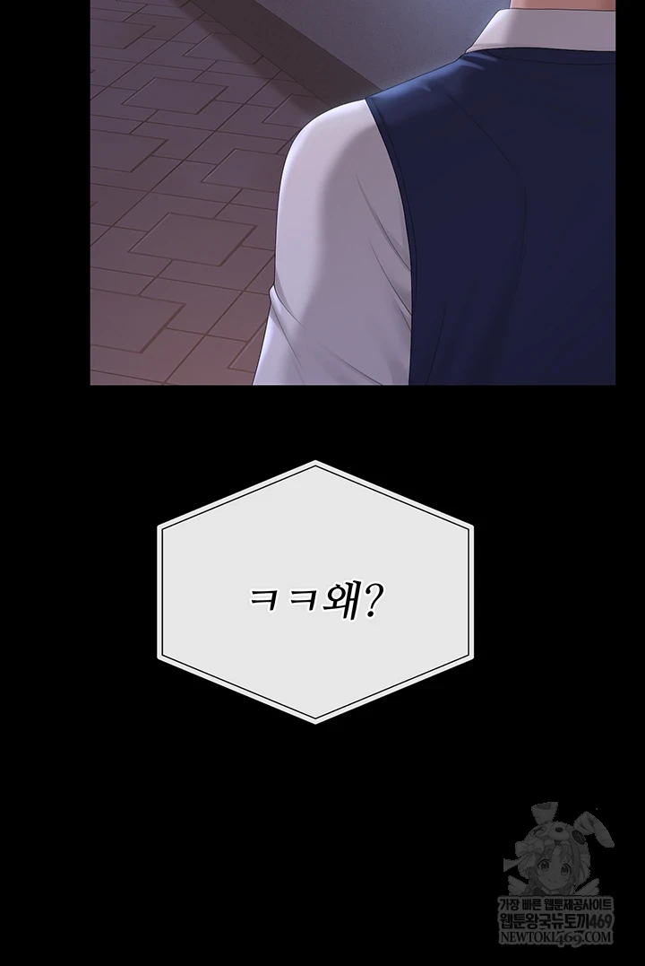 I Became an Apartment Security Manager Raw - Chapter 36 Page 50