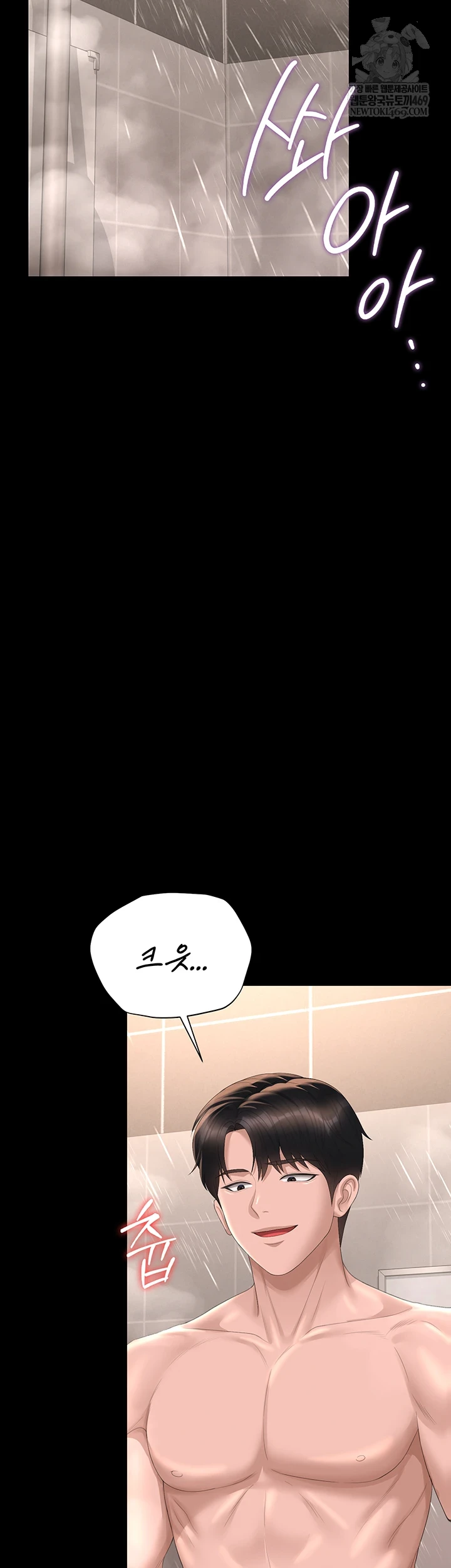 I Became an Apartment Security Manager Raw - Chapter 36 Page 67