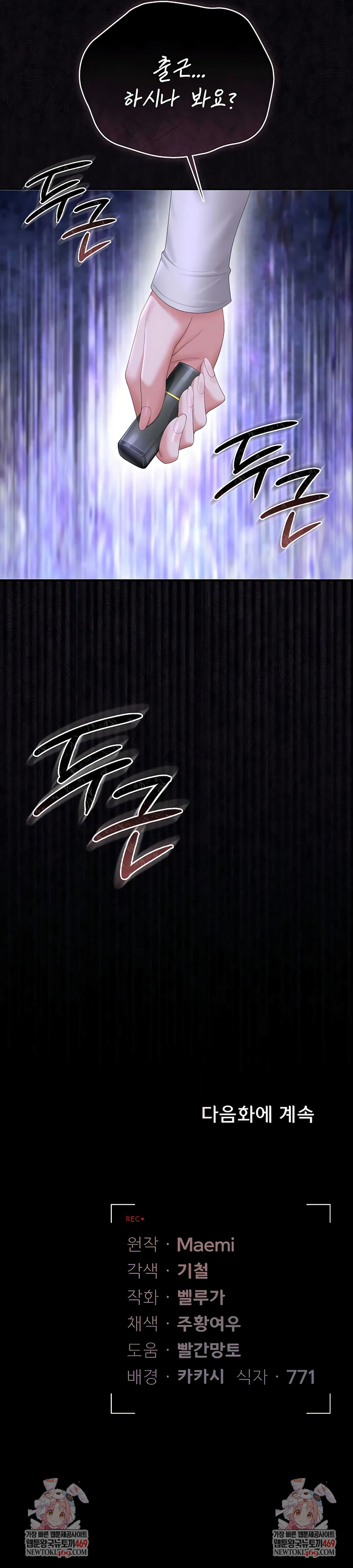 I Became an Apartment Security Manager Raw - Chapter 37 Page 11