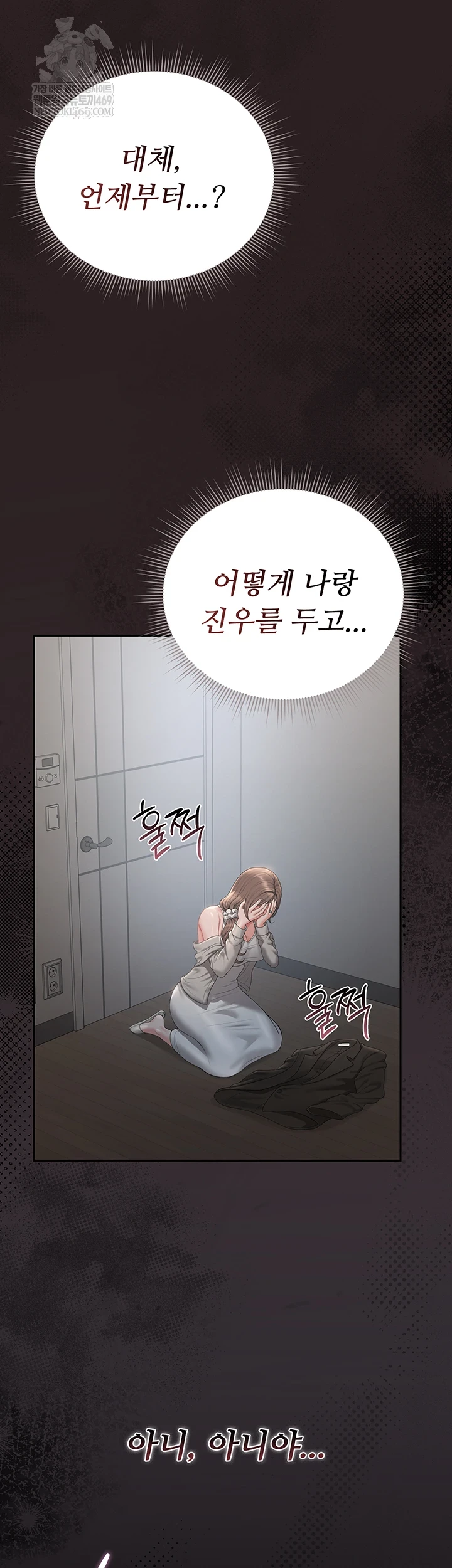 I Became an Apartment Security Manager Raw - Chapter 39 Page 19