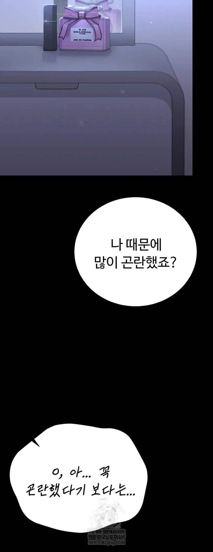 I Became an Apartment Security Manager Raw - Chapter 39 Page 39