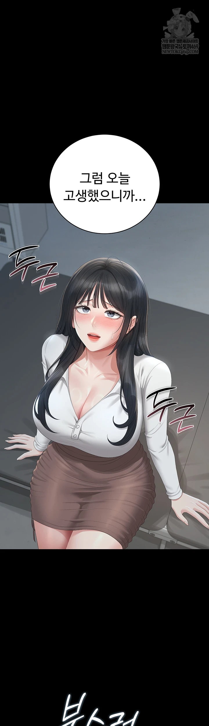 I Became an Apartment Security Manager Raw - Chapter 39 Page 46