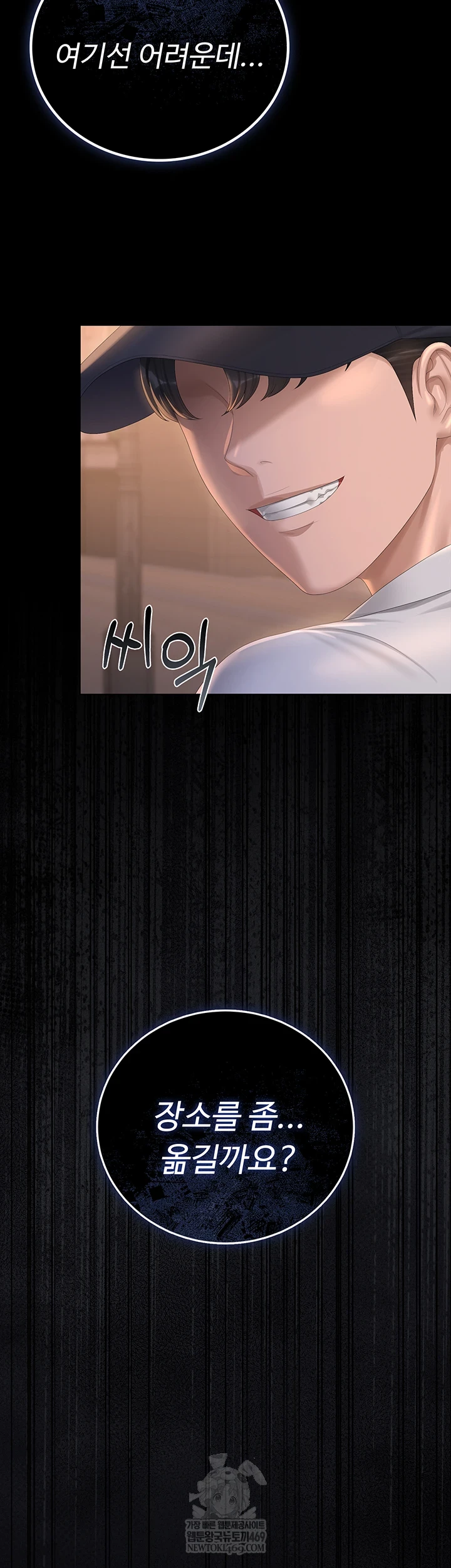 I Became an Apartment Security Manager Raw - Chapter 39 Page 76