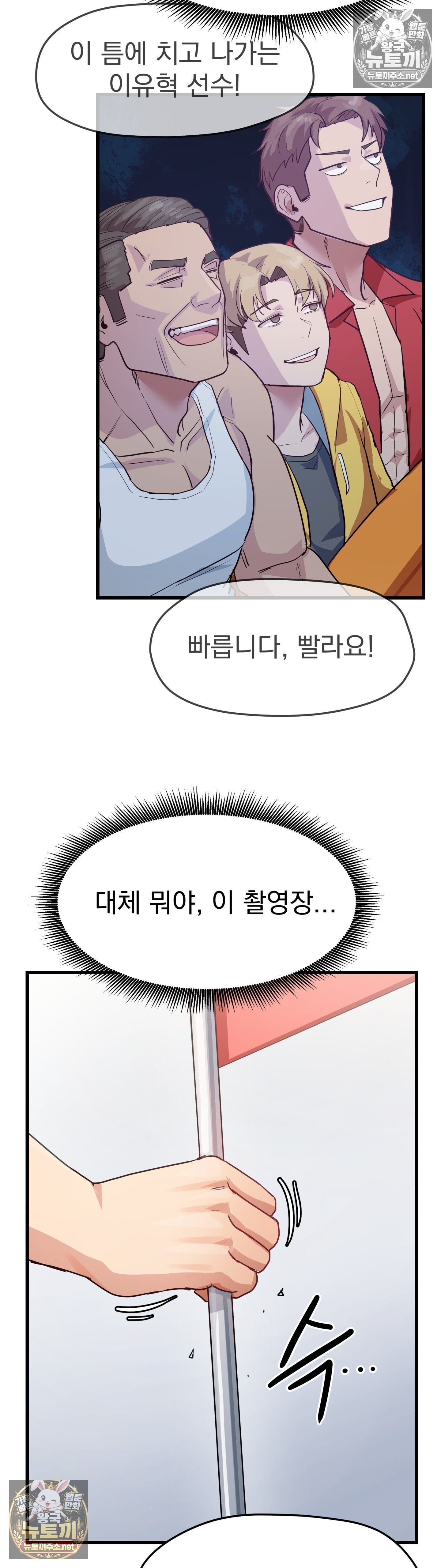 Late-night Show Climax Raw - Chapter 10 Page 11