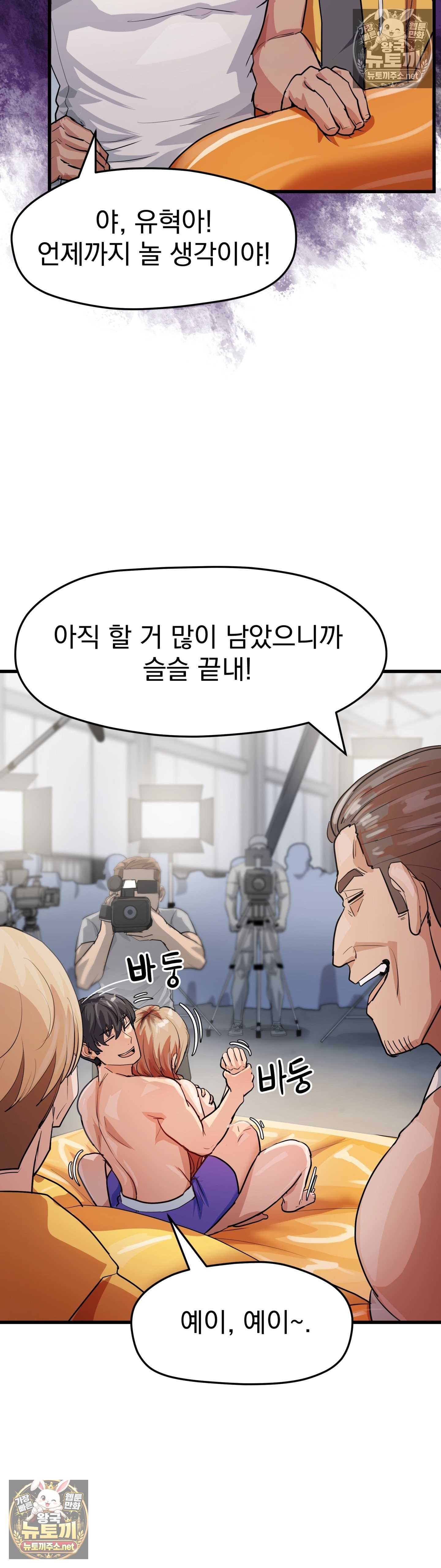 Late-night Show Climax Raw - Chapter 10 Page 6