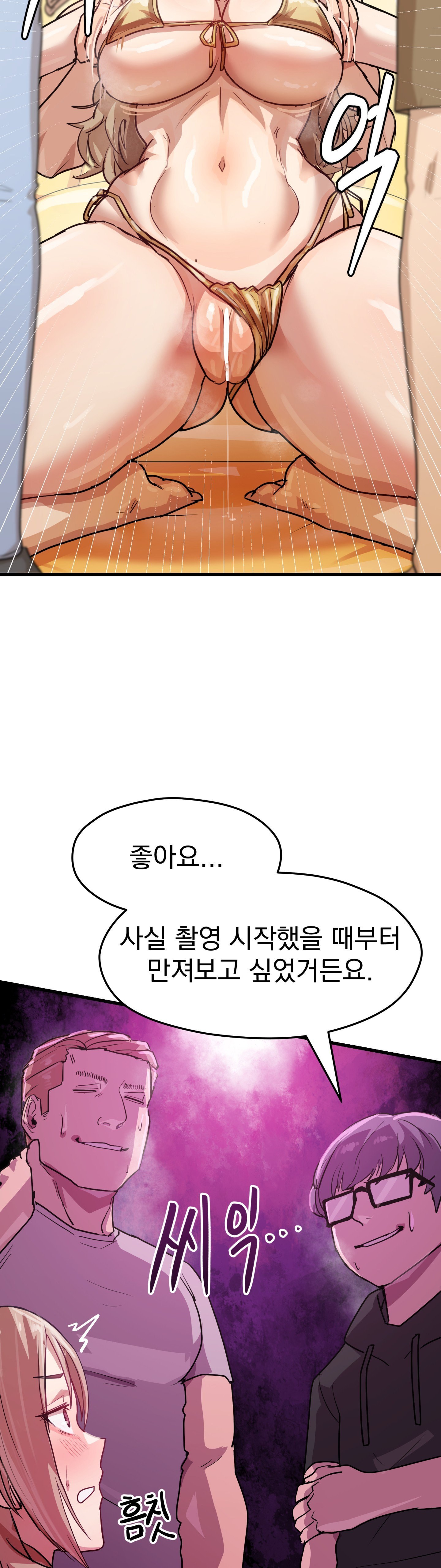 Late-night Show Climax Raw - Chapter 11 Page 16