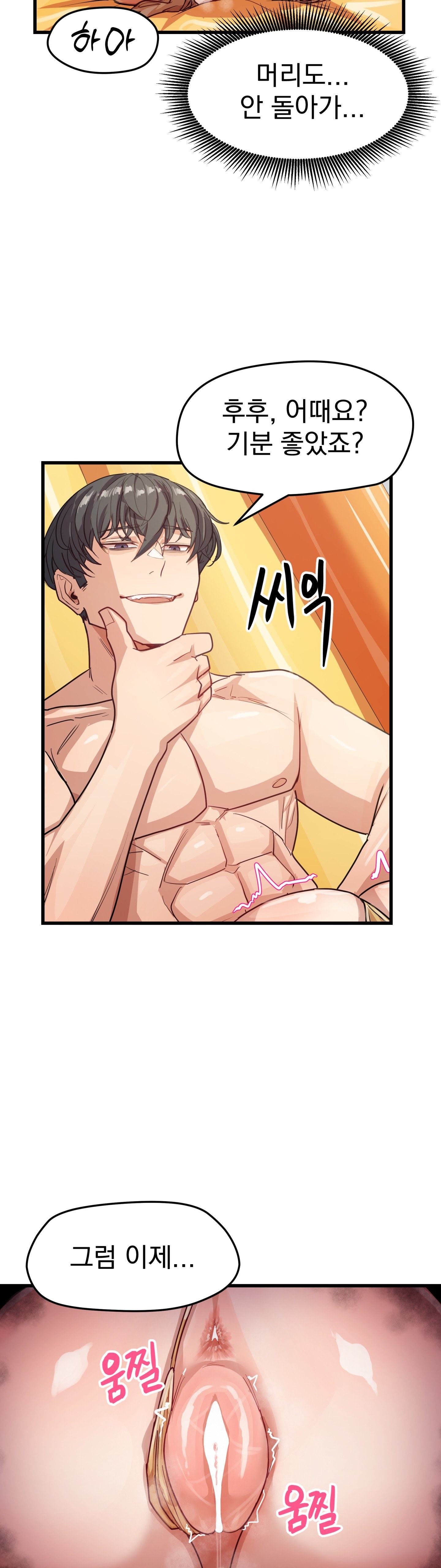 Late-night Show Climax Raw - Chapter 11 Page 34