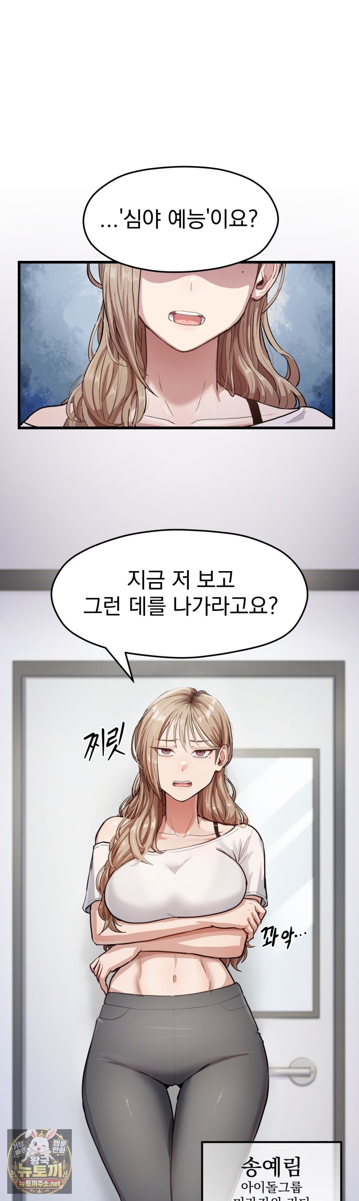 Late-night Show Climax Raw - Chapter 9 Page 0