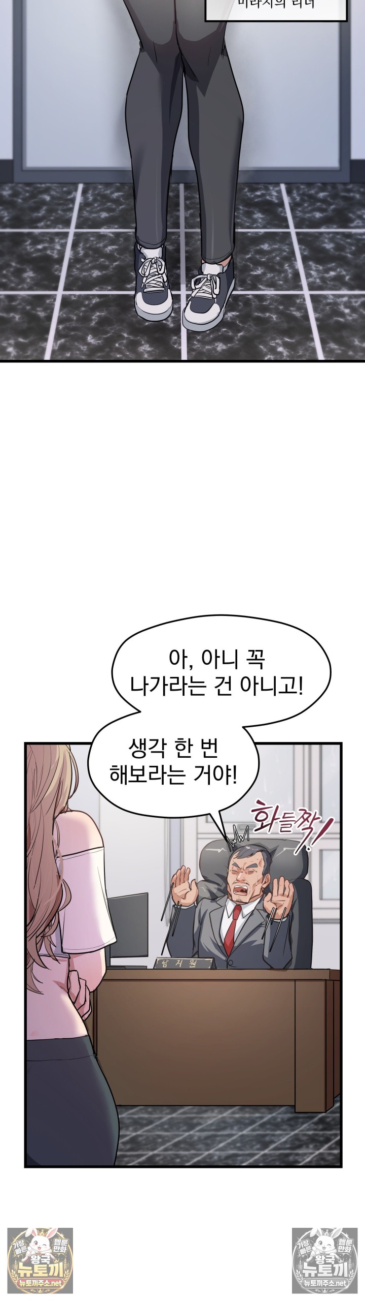 Late-night Show Climax Raw - Chapter 9 Page 1