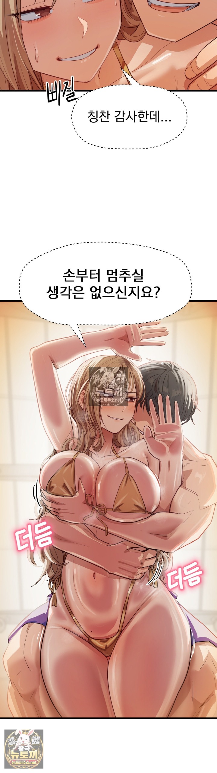 Late-night Show Climax Raw - Chapter 9 Page 34
