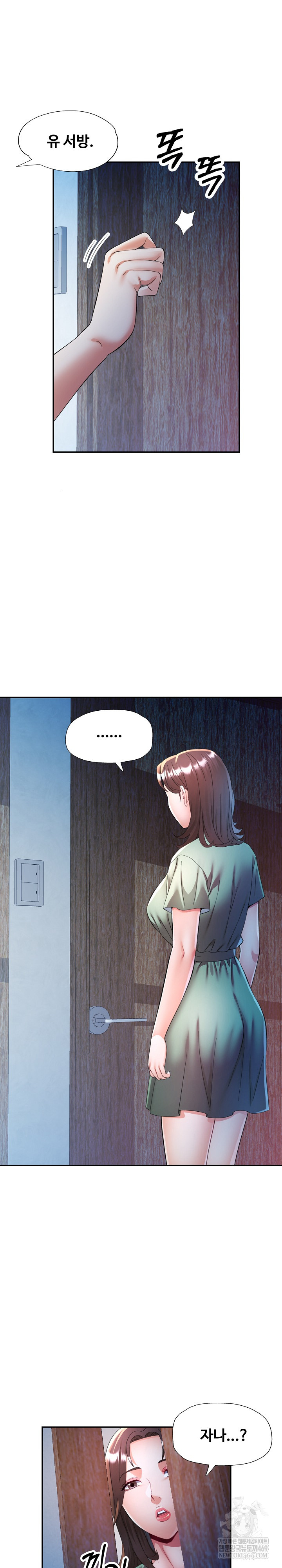 In Her Place Raw - Chapter 132 Page 13