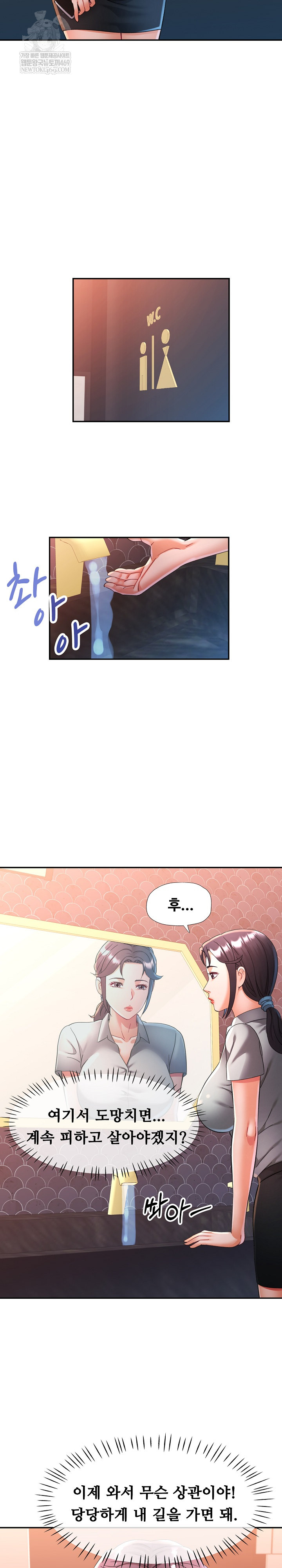 In Her Place Raw - Chapter 132 Page 23