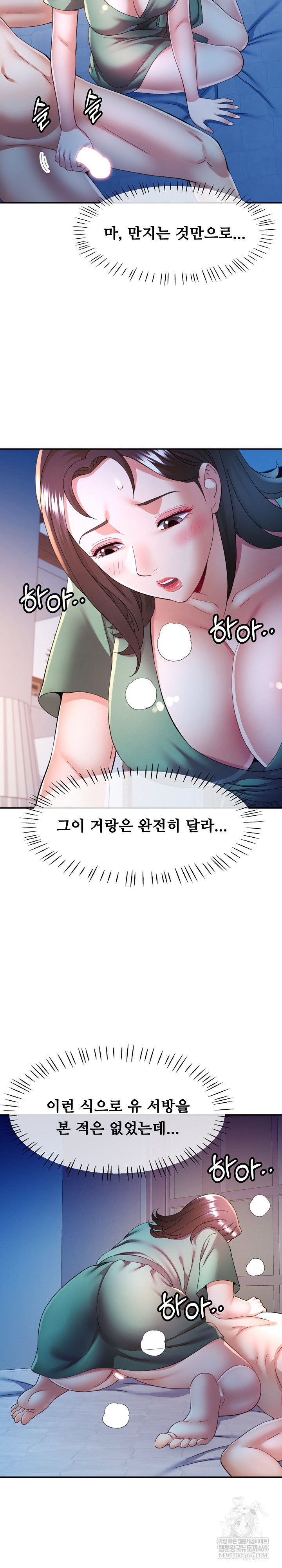 In Her Place Raw - Chapter 132 Page 26