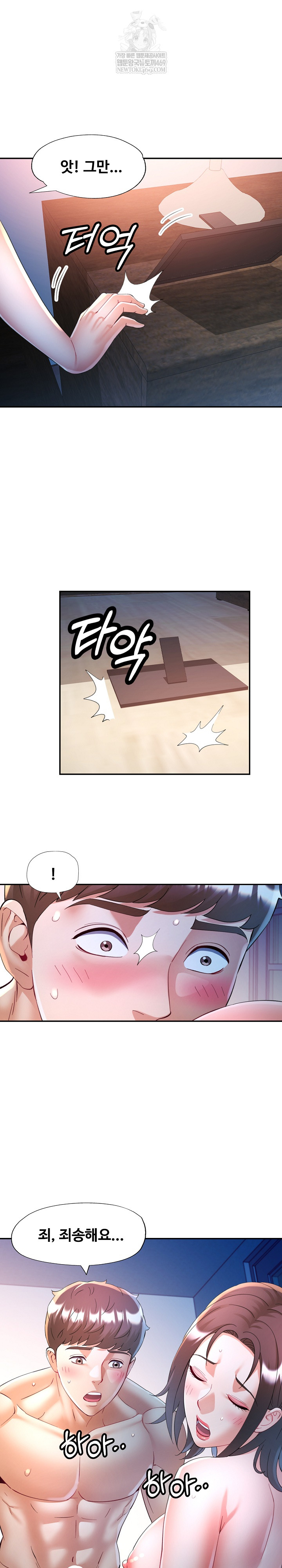 In Her Place Raw - Chapter 133 Page 26