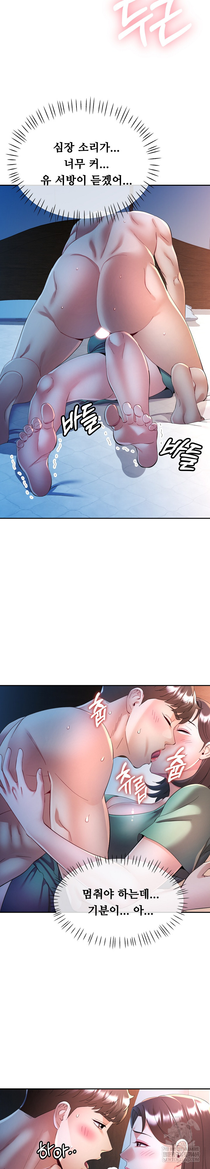 In Her Place Raw - Chapter 133 Page 9