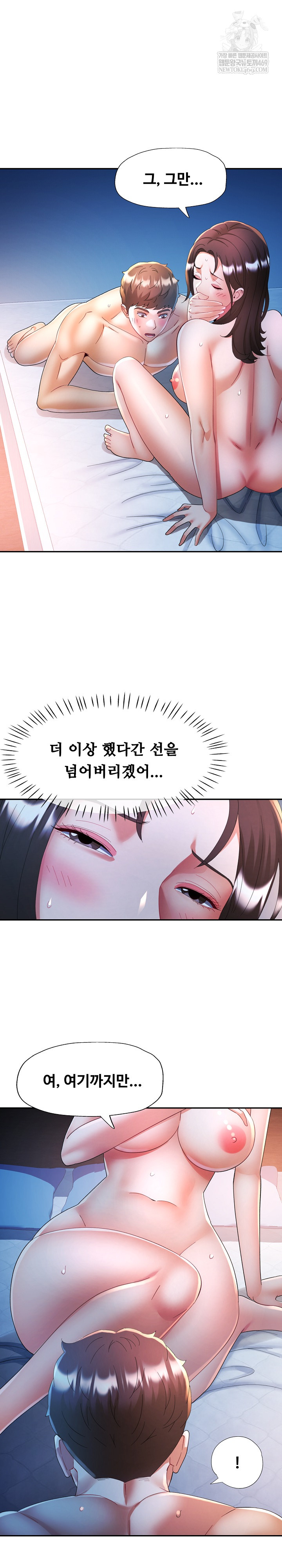 In Her Place Raw - Chapter 134 Page 15