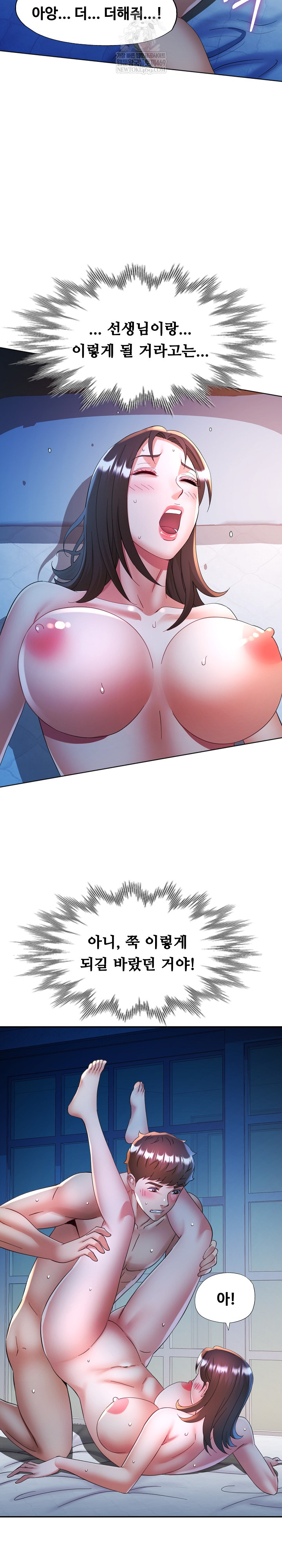 In Her Place Raw - Chapter 134 Page 22