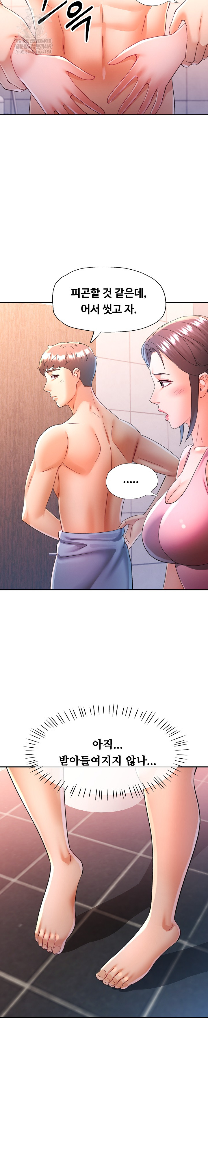 In Her Place Raw - Chapter 135 Page 14