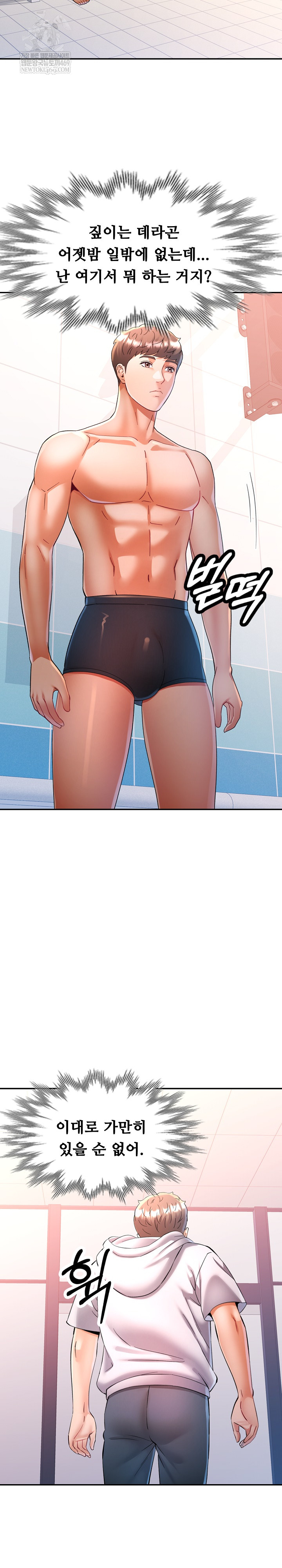 In Her Place Raw - Chapter 135 Page 21