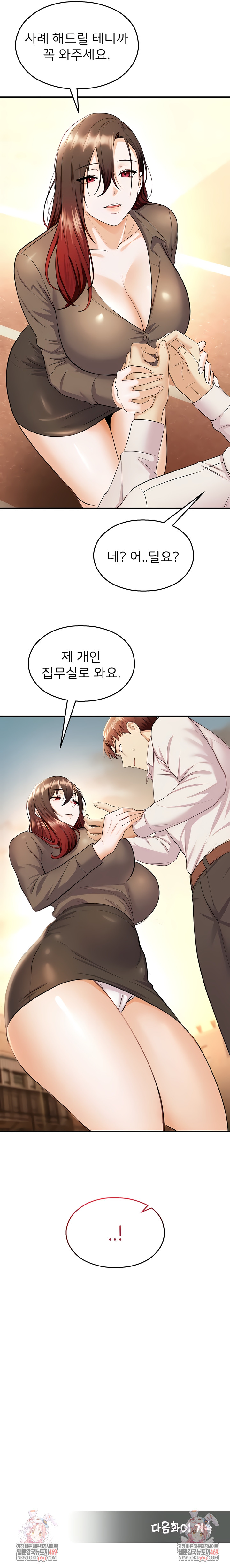CCTV Raw - Chapter 16 Page 9
