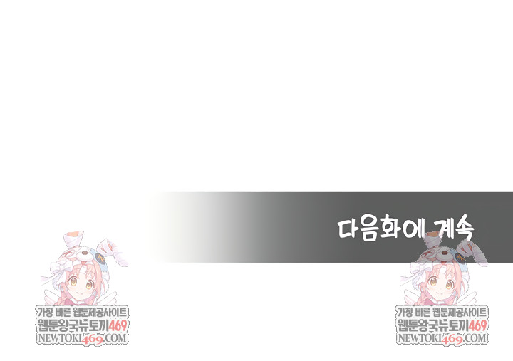 CCTV Raw - Chapter 17 Page 11