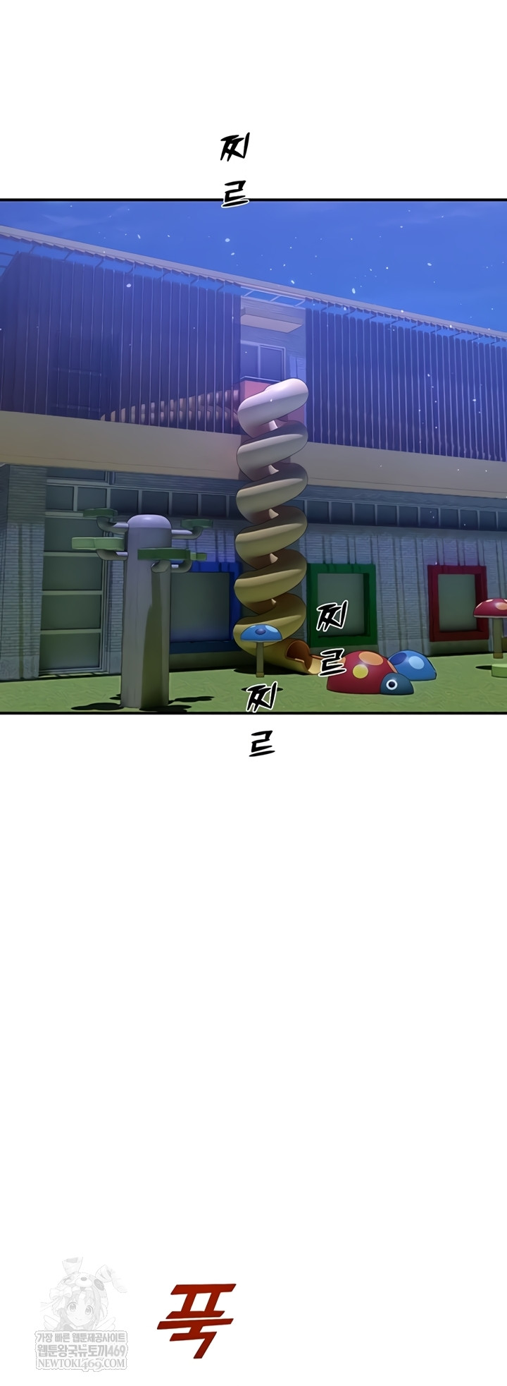 CCTV Raw - Chapter 26 Page 37