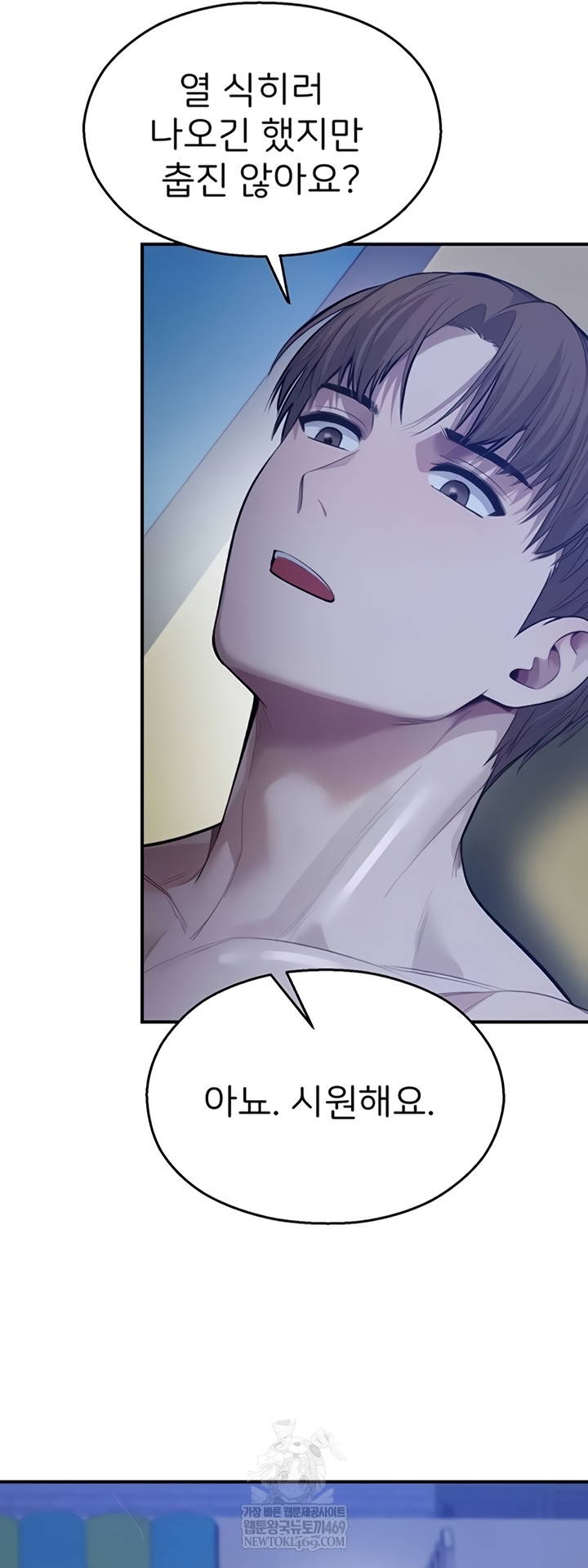 CCTV Raw - Chapter 26 Page 39