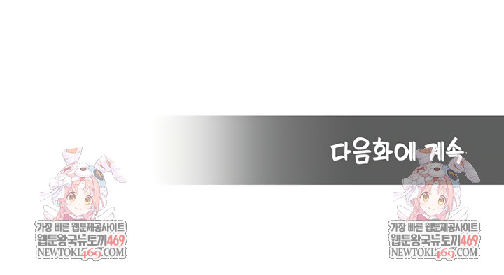 CCTV Raw - Chapter 26 Page 59