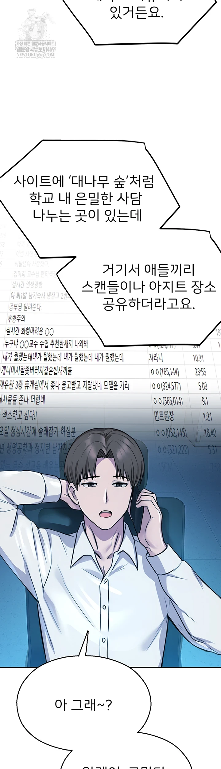 CCTV Raw - Chapter 27 Page 19