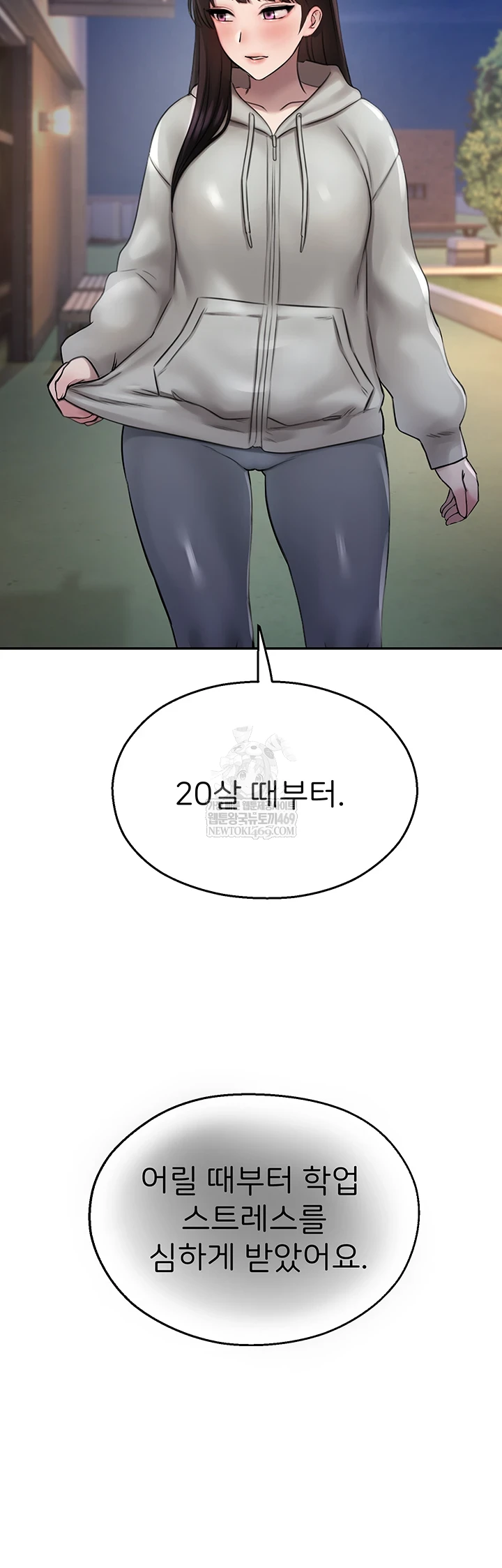 CCTV Raw - Chapter 27 Page 44