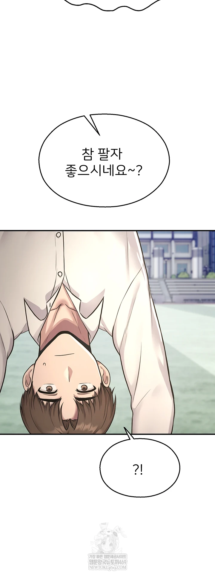 CCTV Raw - Chapter 27 Page 8