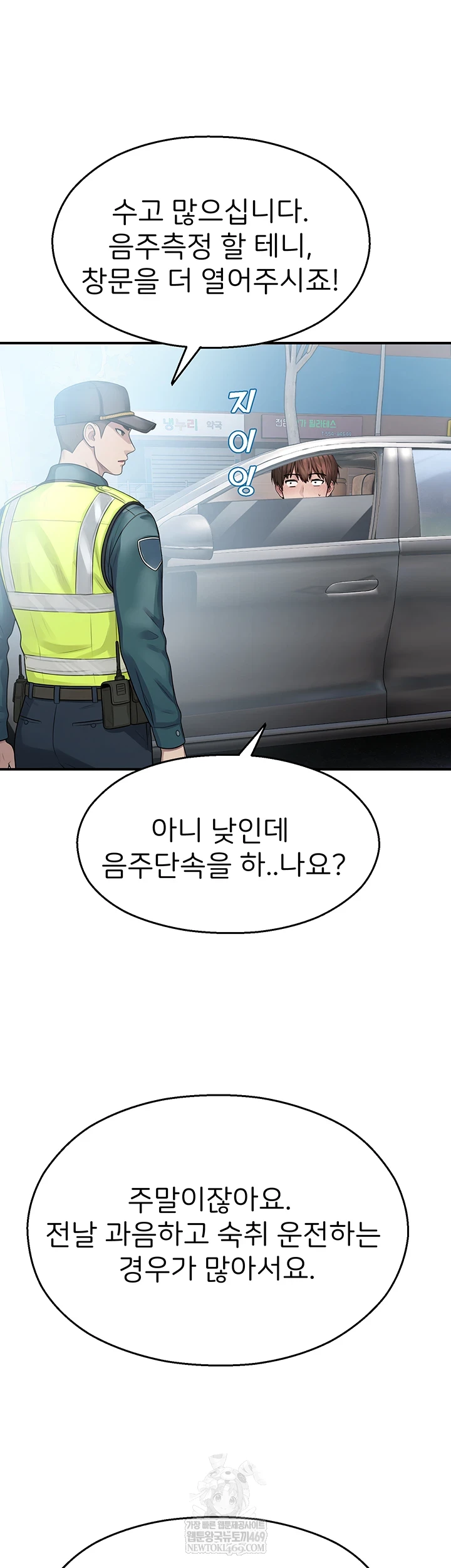 CCTV Raw - Chapter 31 Page 26