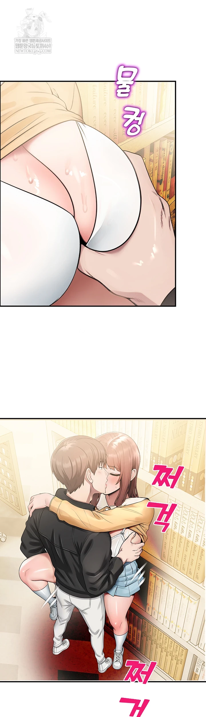 CCTV Raw - Chapter 31 Page 48