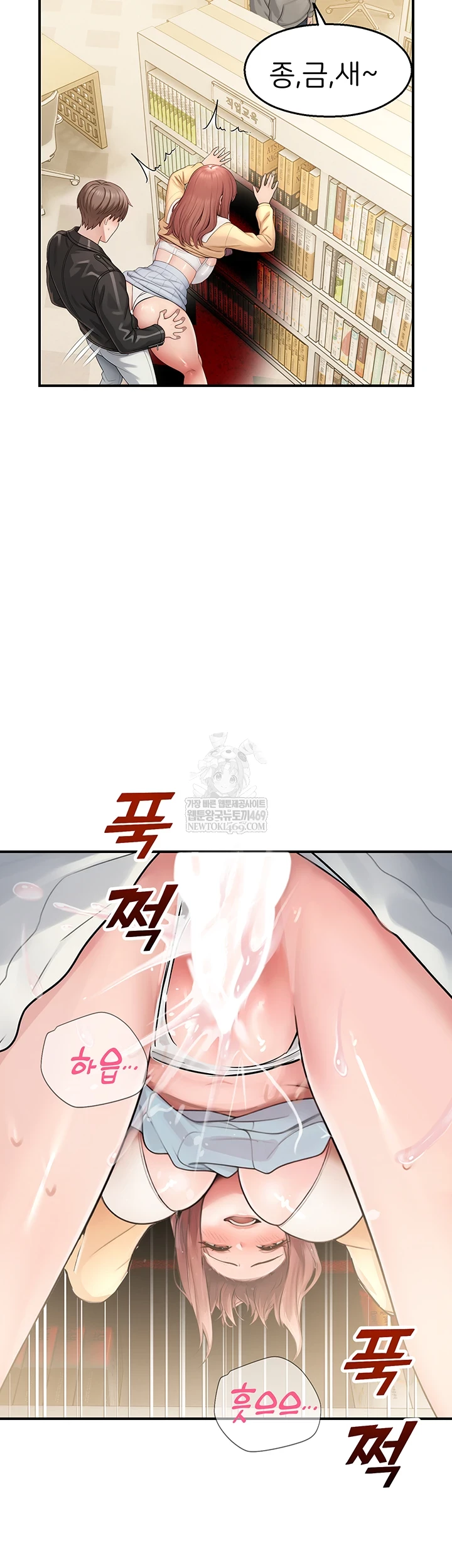 CCTV Raw - Chapter 31 Page 53