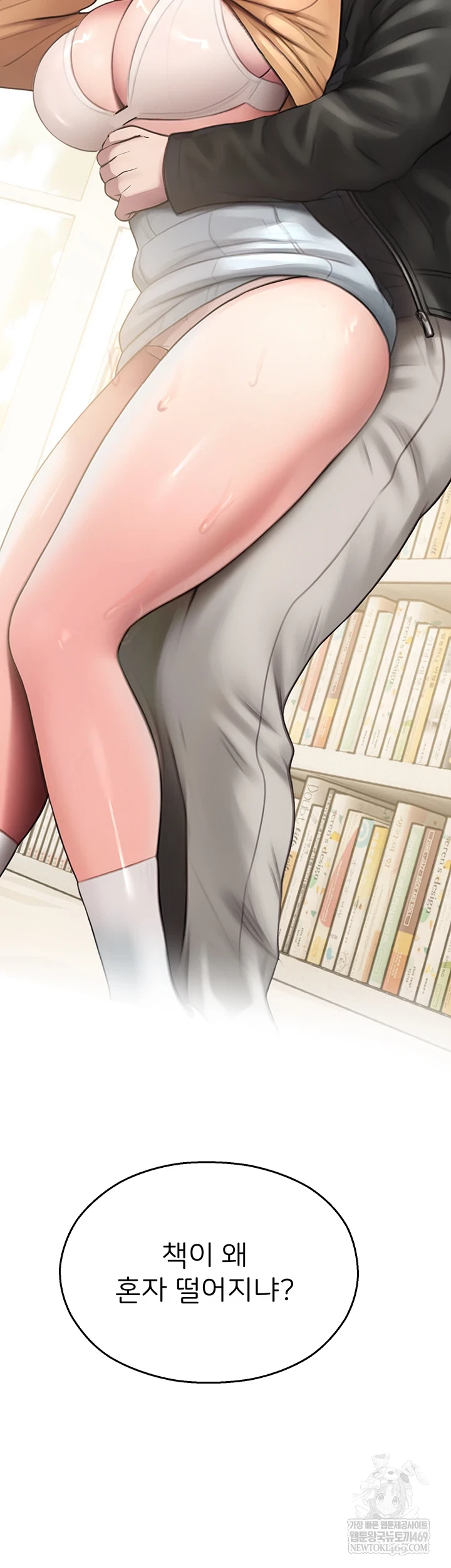 CCTV Raw - Chapter 31 Page 57