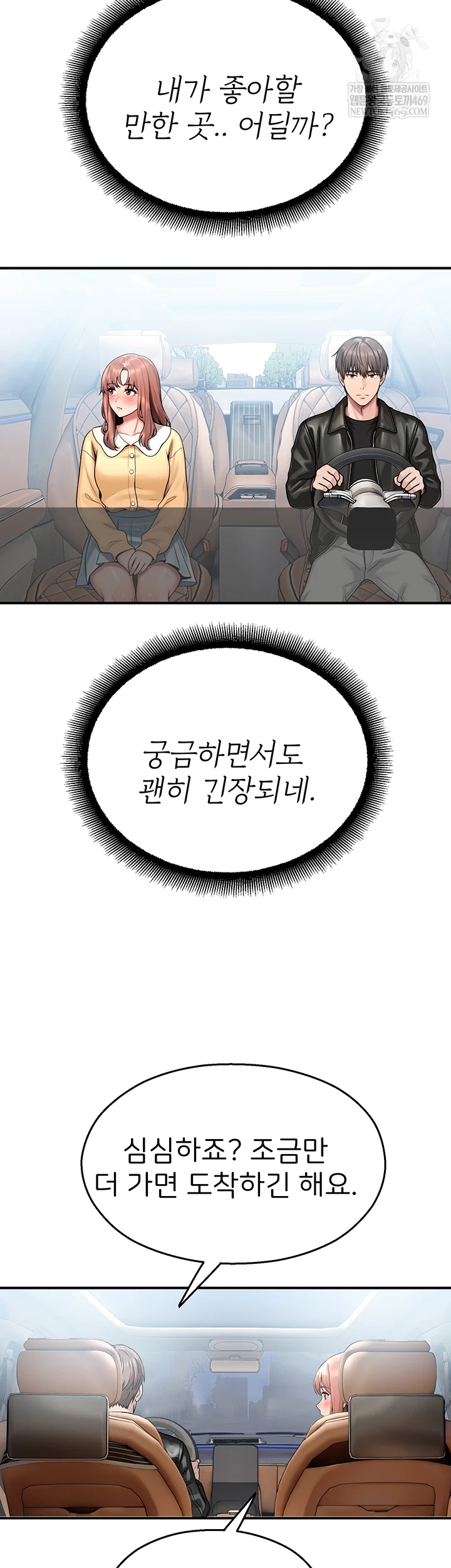 CCTV Raw - Chapter 31 Page 9