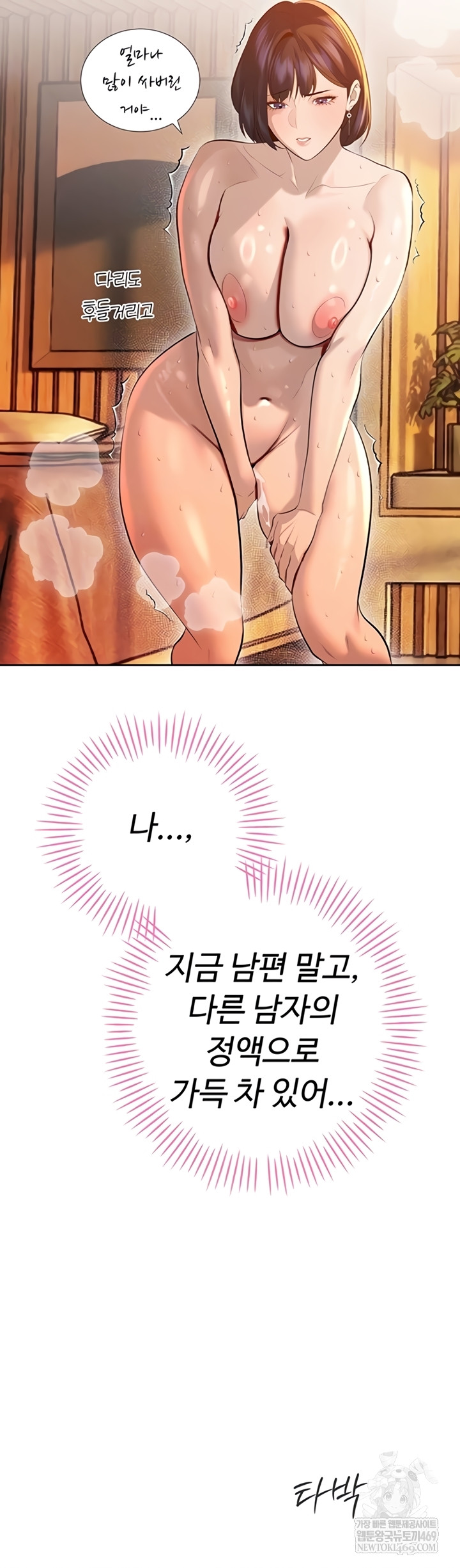 The Father-In-Law Fucks Them All Raw - Chapter 26 Page 14