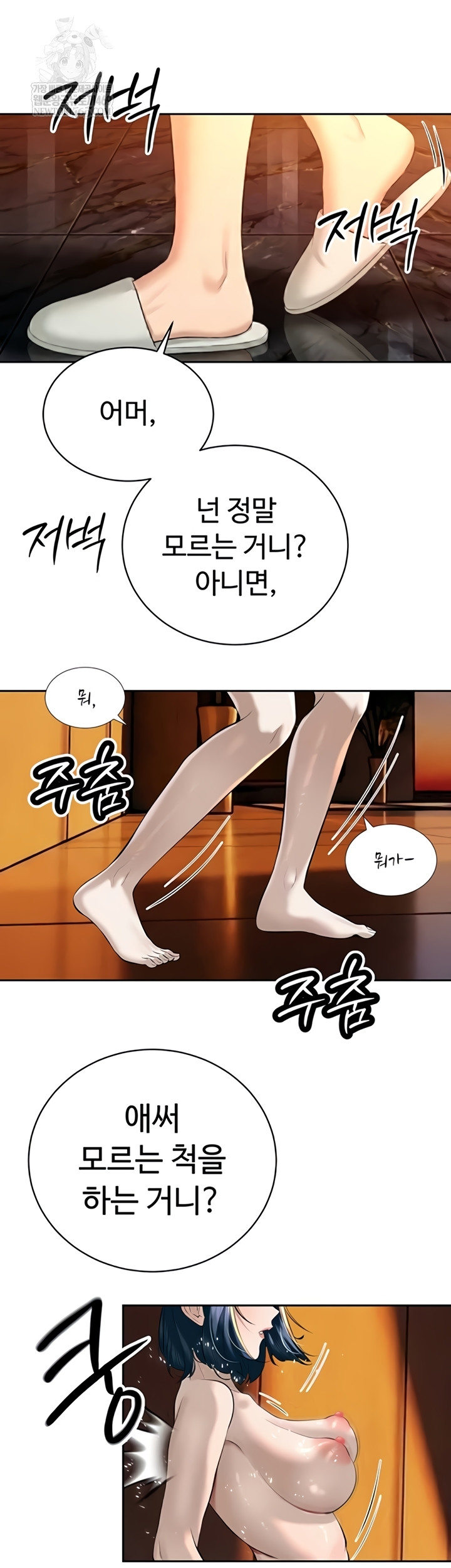 The Father-In-Law Fucks Them All Raw - Chapter 26 Page 39