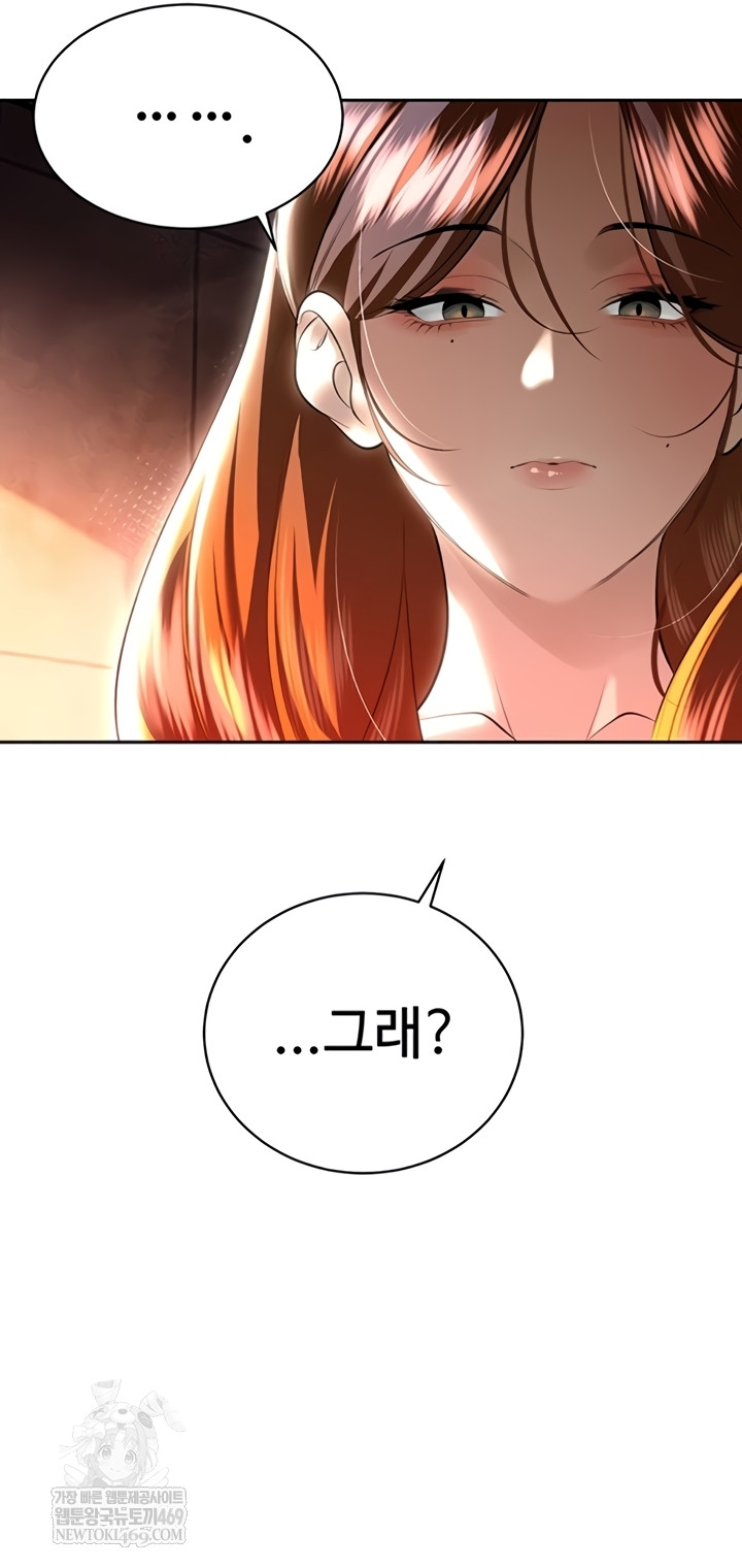 The Father-In-Law Fucks Them All Raw - Chapter 26 Page 45