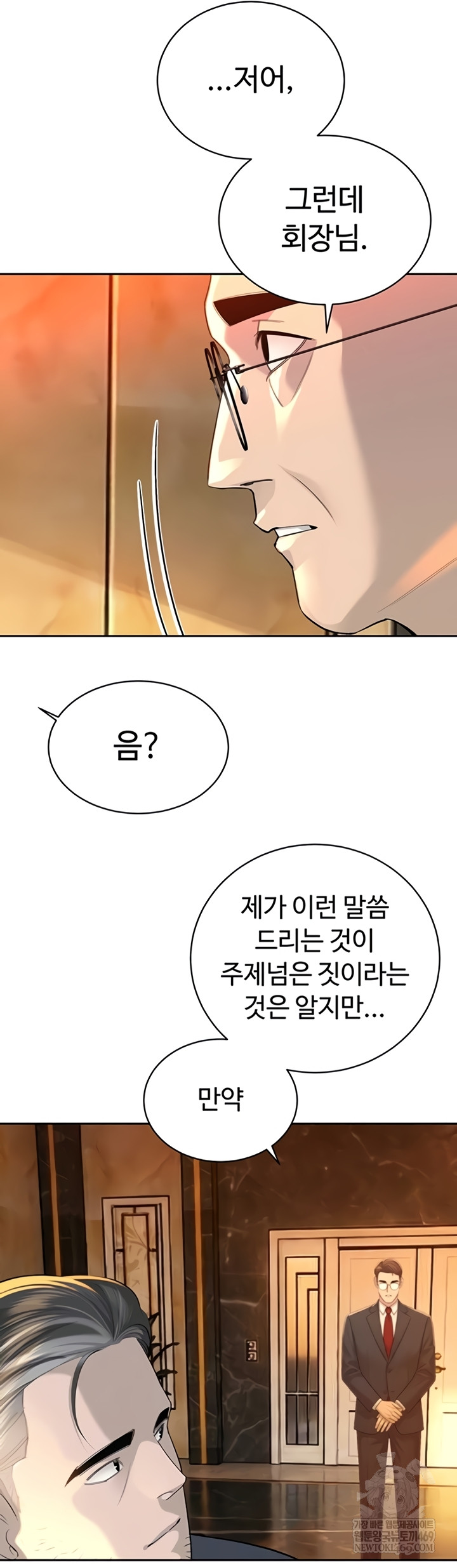 The Father-In-Law Fucks Them All Raw - Chapter 27 Page 11