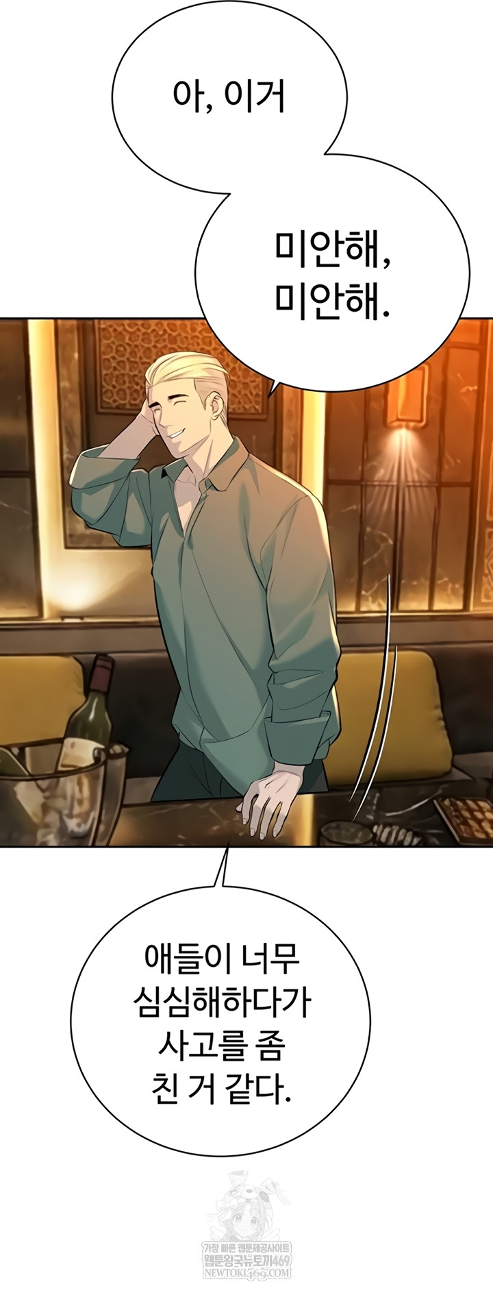 The Father-In-Law Fucks Them All Raw - Chapter 27 Page 34