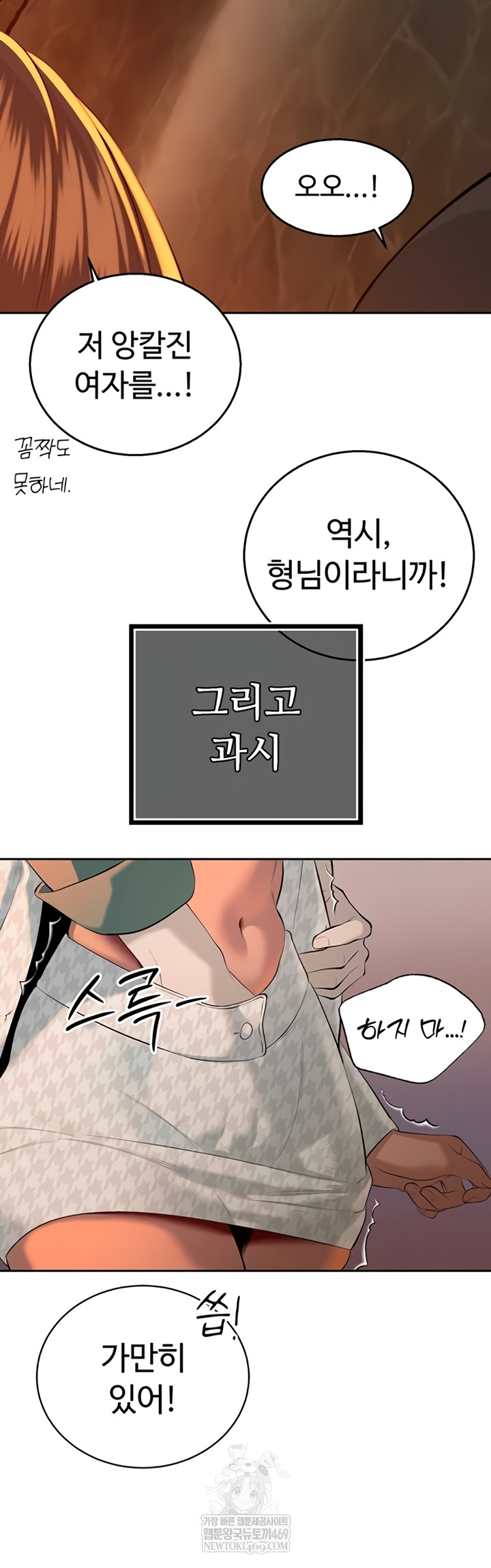 The Father-In-Law Fucks Them All Raw - Chapter 27 Page 38