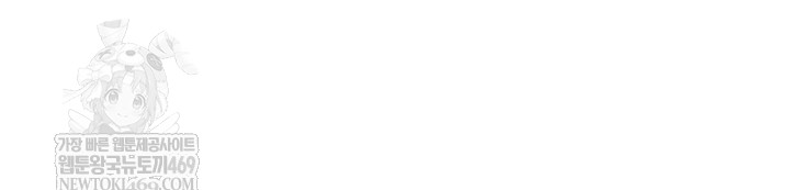 The Female Delinquent Set Her Eyes On Me Raw - Chapter 17 Page 44