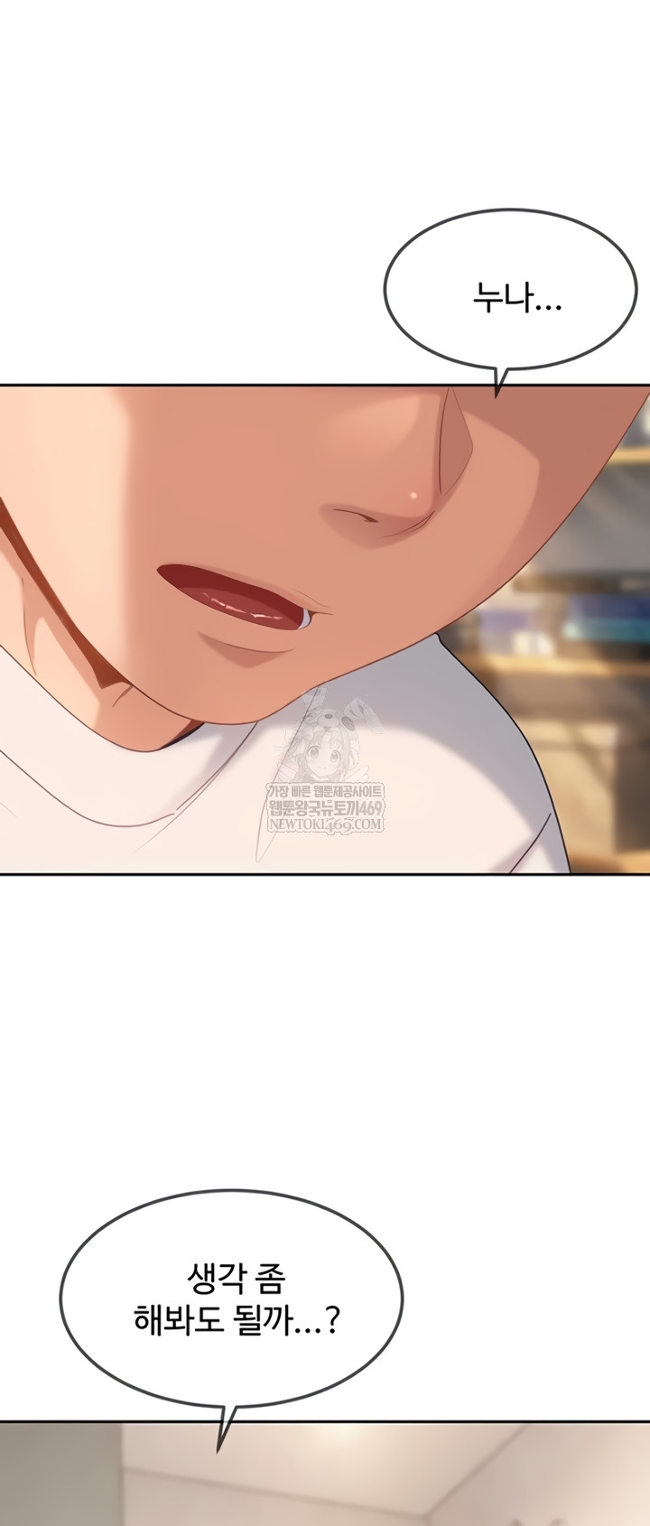 The Female Delinquent Set Her Eyes On Me Raw - Chapter 27 Page 17