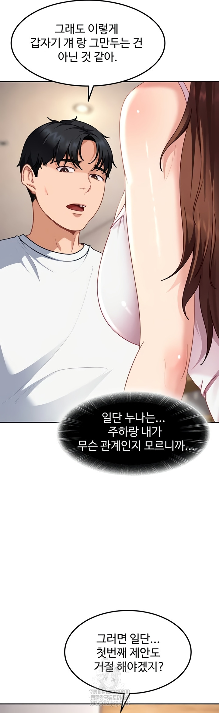 The Female Delinquent Set Her Eyes On Me Raw - Chapter 27 Page 24