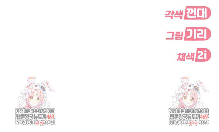 The Female Delinquent Set Her Eyes On Me Raw - Chapter 30 Page 10