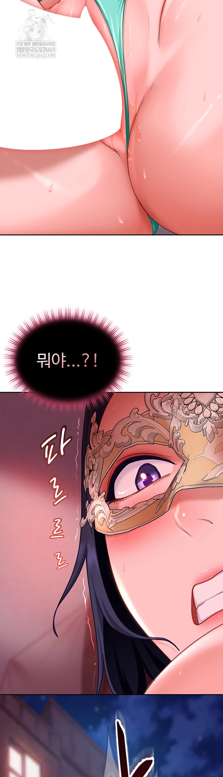 The Female Delinquent Set Her Eyes On Me Raw - Chapter 32 Page 5
